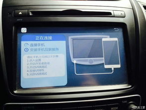 手機(jī)互聯(lián)導(dǎo)航 開(kāi)啟智能出行新體驗(yàn)